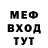 МЕТАМФЕТАМИН пудра Nikoforest NF