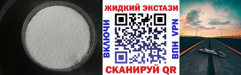 БУТИРАТ бутандиол наркотики Сунжа