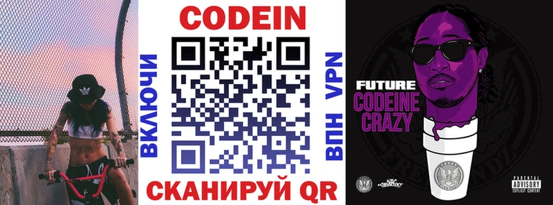 Кодеиновый сироп Lean напиток Lean (лин)  Сунжа 
