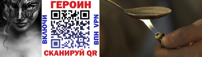 Героин Афган  darknet Telegram  Сунжа 