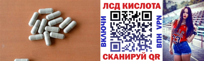 ЛСД экстази кислота Сунжа