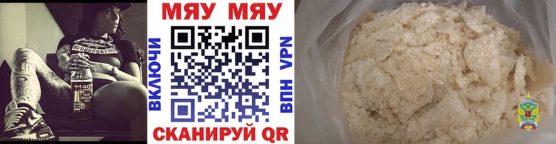 Меф 4 MMC  Сунжа 